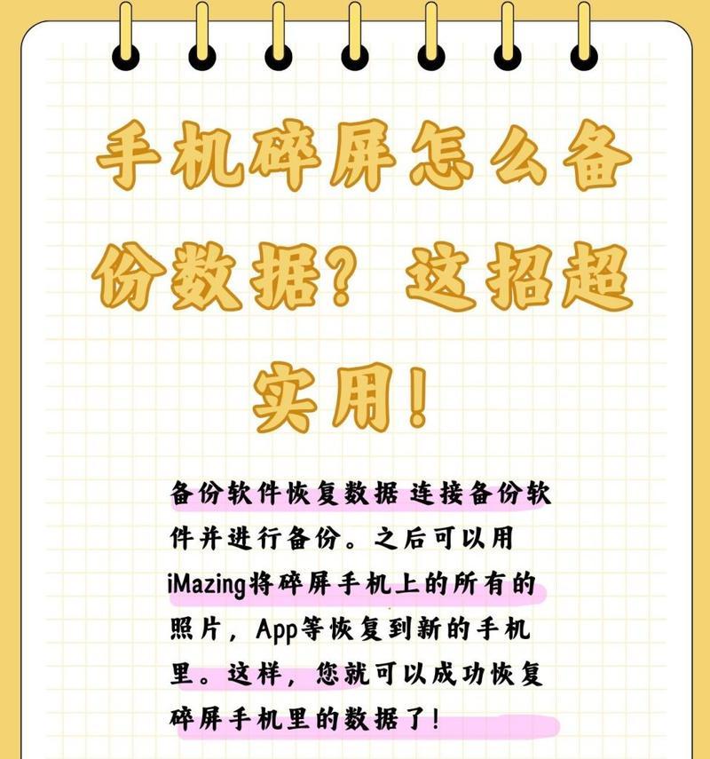 如何恢复手机备份的数据？备份丢失后应该怎么办？