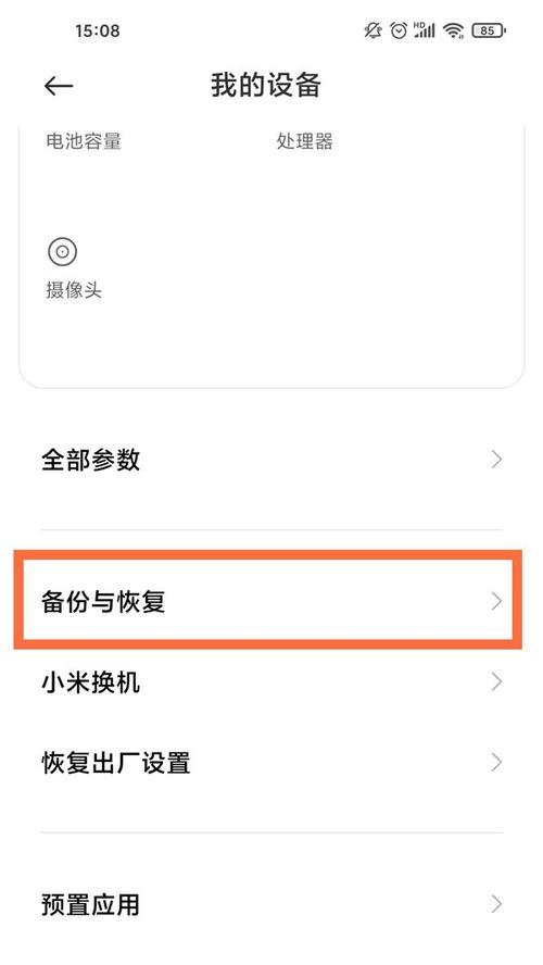 如何恢复手机备份的数据？备份丢失后应该怎么办？