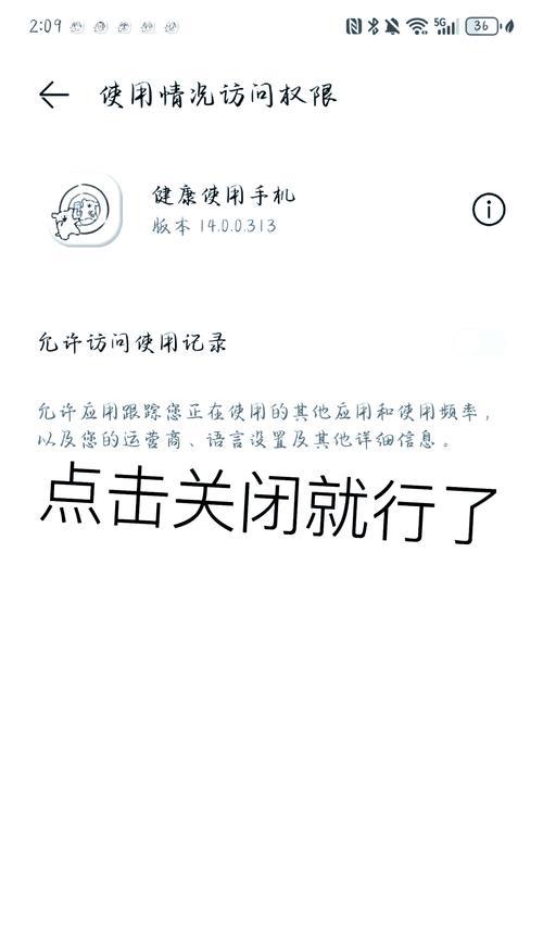 华为手机开启健康使用模式的方法是什么？遇到问题如何解决？