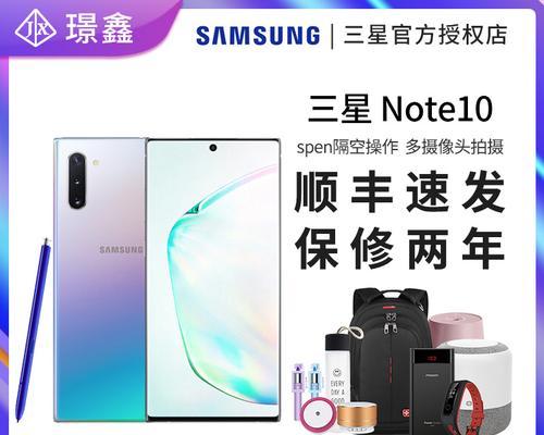 三星note10+何时上市？价格是多少？