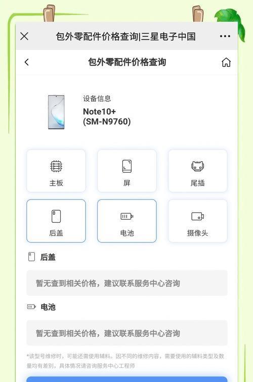 三星note10+何时上市？价格是多少？