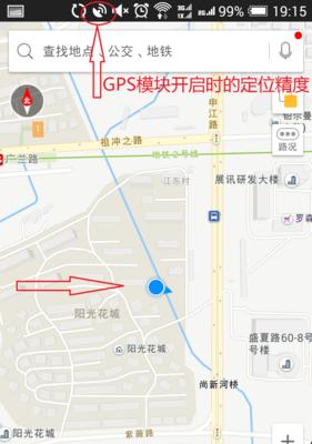 GPS在手机哪个位置？如何快速启用手机GPS功能？