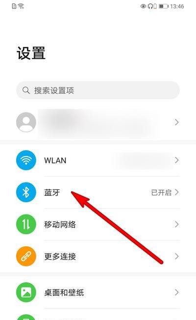 手机设置找不到了怎么找回？快速定位和恢复设置的方法是什么？