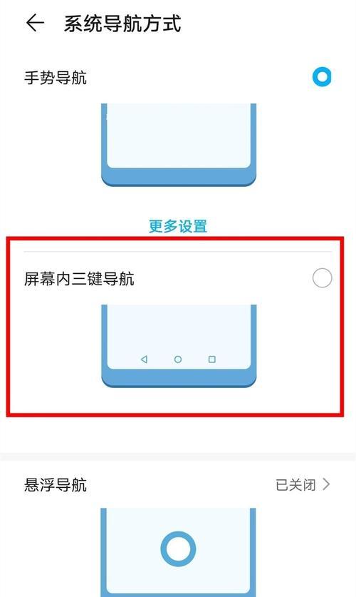 手机导航键设置方法是什么？如何自定义导航键功能？