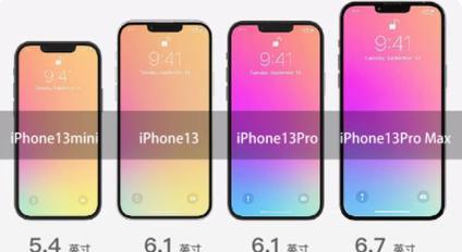 iPhone 13和iPhone 12价格差异大吗？哪个更值得购买？