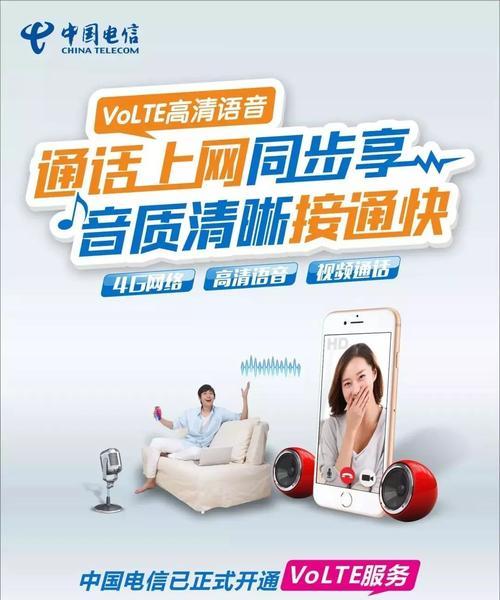 Volte手机品牌是什么？如何使用Volte功能？