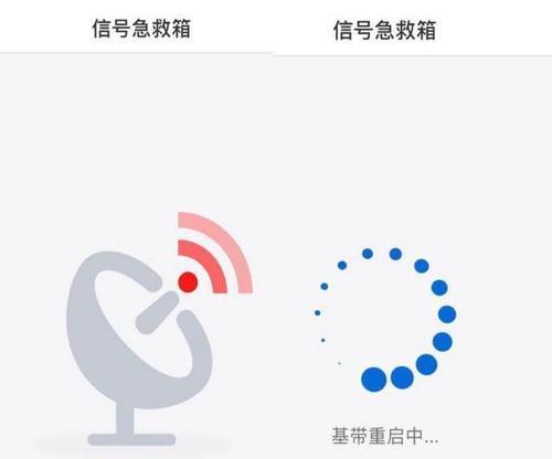 iPhone信号差怎么办？如何快速改善手机信号问题？