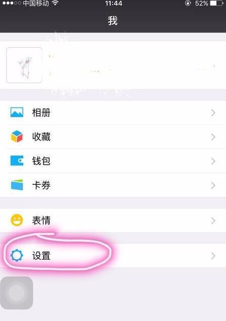 苹果手机微信没声音了怎么恢复？详细步骤解析