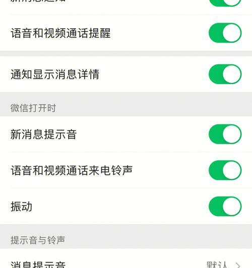 苹果手机微信没声音了怎么恢复？详细步骤解析