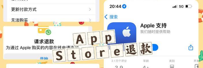 Appstore误购买后如何申请退款？退款流程是怎样的？