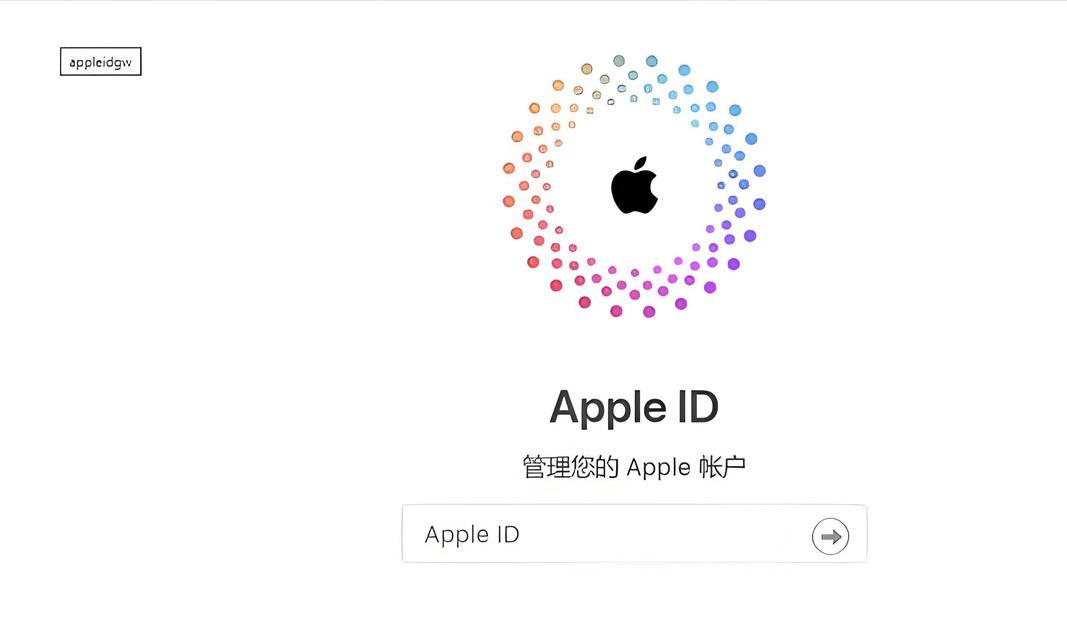 使用你的AppleID登录时遇到问题怎么办？常见错误及解决方法是什么？