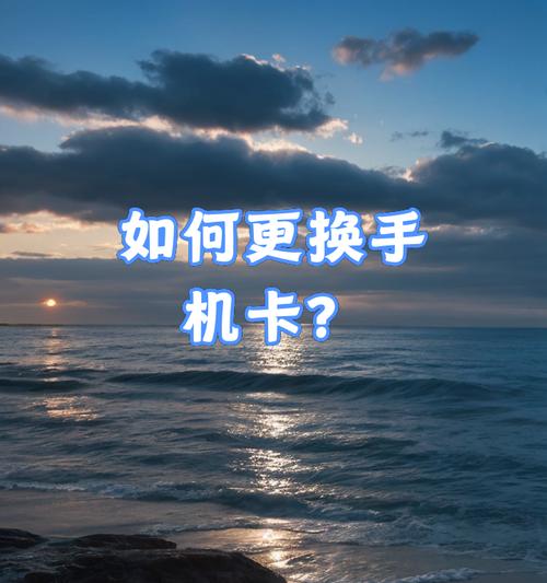 手机卡怎么正确放入卡槽？操作步骤和注意事项是什么？