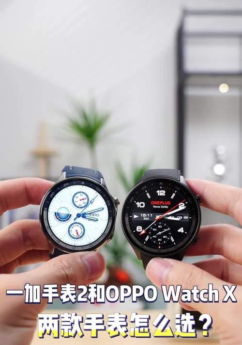 OPPO Watch 2有哪些功能？常见问题解答