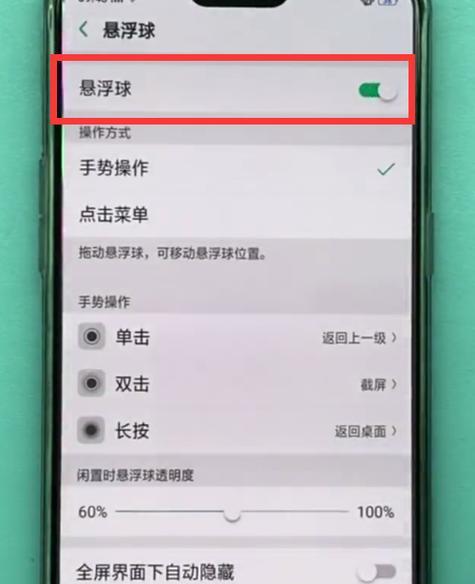 OPPO手机截图怎么操作？步骤是什么？