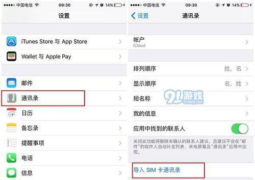 如何将iPhone联系人导出到SIM卡？遇到问题怎么办？