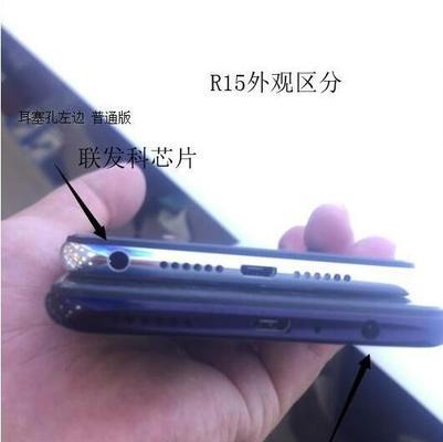 OPPO R15标准版与梦境版有何不同？购买时应该注意什么？