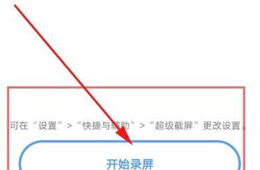 vivo手机录屏功能如何开启？遇到问题怎么办？