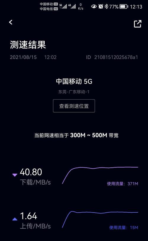 手机不显示5g网络是怎么回事？如何快速解决？