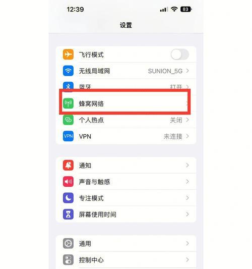 手机不显示5g网络是怎么回事？如何快速解决？