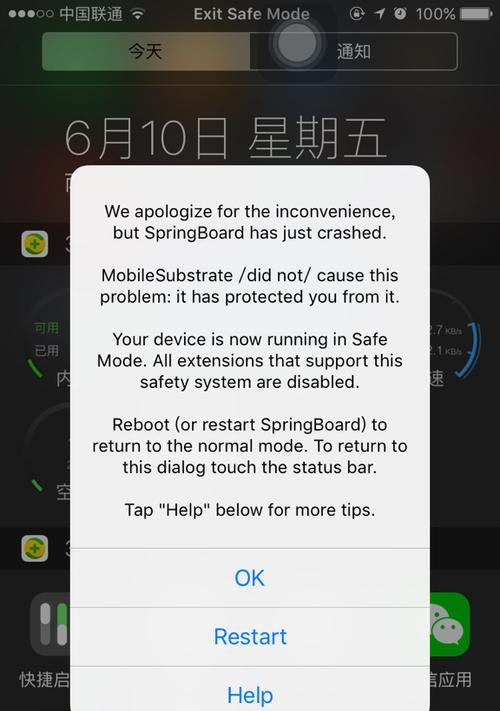 苹果iPhone6S无法开机怎么办？重启步骤是什么？