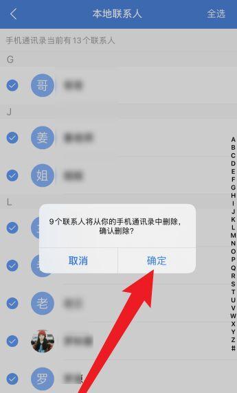 如何快速大批量删除iPhone手机短信？