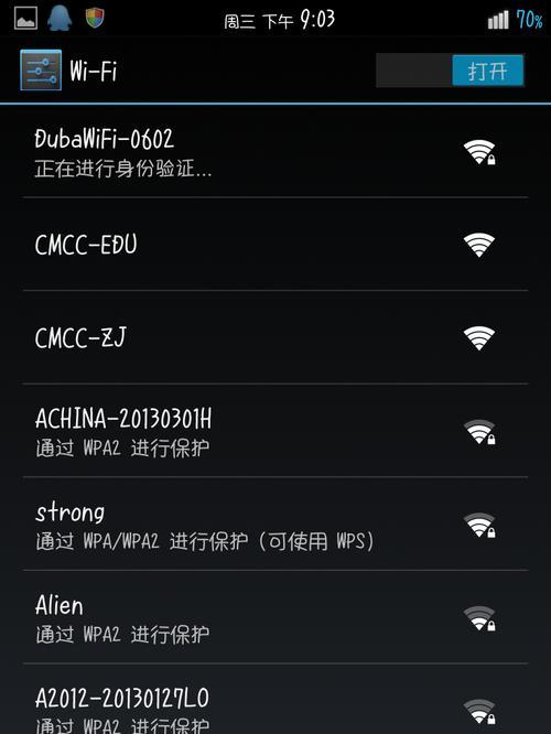 红米手机无法连接wifi的常见原因及解决方法？