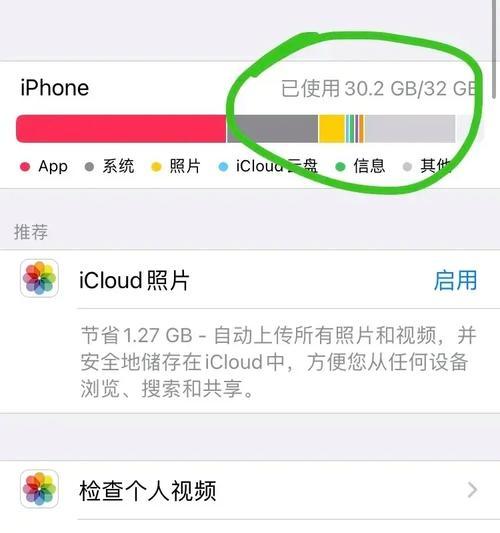 iPhone13清理缓存和垃圾的方法是什么？