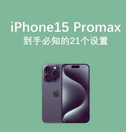 如何为iPhone设置自定义铃声？常见问题有哪些？