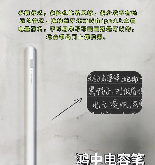 iPad Pro 9.7英寸电容笔推荐？哪款书写体验更佳？