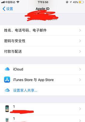 iPhone怎么修改手机的名称？修改后如何同步到其他设备？