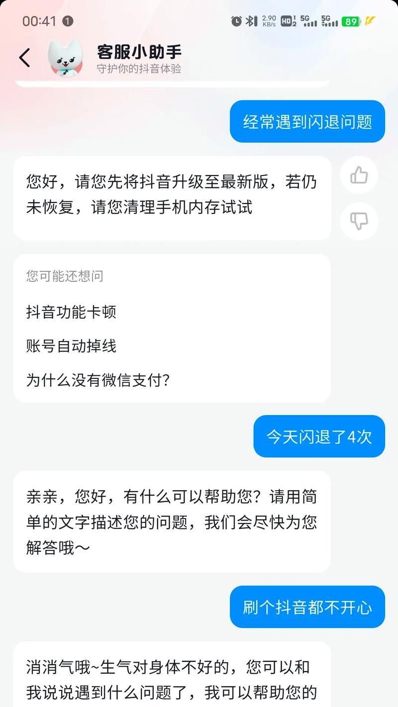 手机经常闪退怎么办？如何快速解决手机频繁崩溃问题？