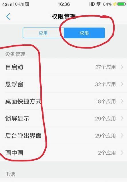 手机经常闪退怎么办？如何快速解决手机频繁崩溃问题？