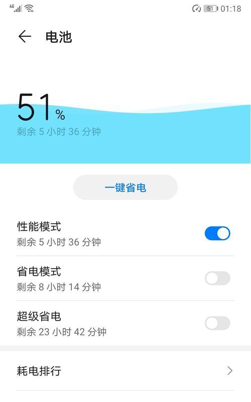 手机总是耗电太快怎么办？如何有效延长电池续航时间？