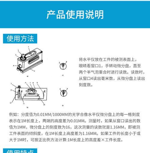 苹果手机水平仪在什么地方？如何快速找到并使用它？