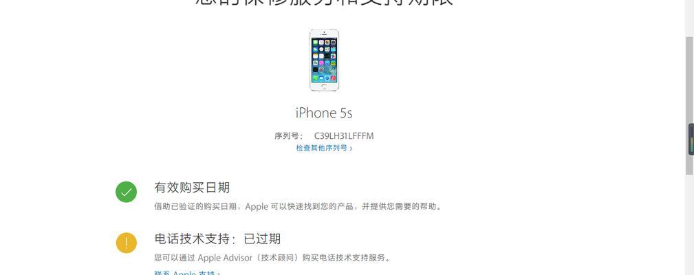 苹果官网翻新机靠谱吗？购买翻新iPhone需要注意什么？