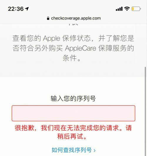 苹果官网翻新机靠谱吗？购买翻新iPhone需要注意什么？