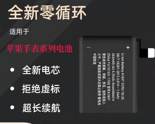 苹果换电池价格官网是多少？如何预约官方服务？