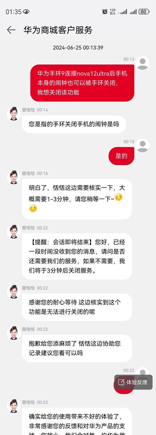 华为手机闹钟关闭不了怎么办？正确步骤是什么？