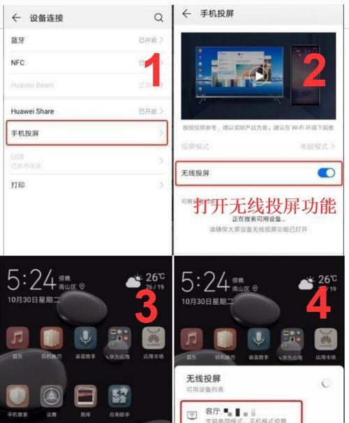 三星手机投屏怎么设置？遇到问题如何解决？