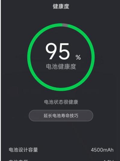 华为手机电池健康度怎么看？如何检查电池状态？