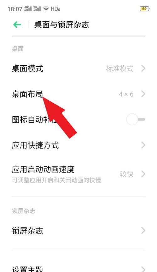 OPPO手机手电筒功能如何开启？设置步骤是什么？