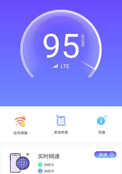 手机测试WIFI网速的方法是什么？测试结果如何解读？