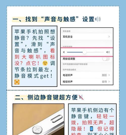 苹果手机静音模式取消方法是什么？遇到问题如何解决？