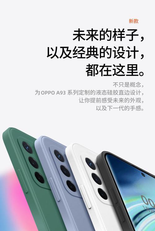 OPPO A93上市时间是什么时候？购买前需要了解的常见问题有哪些？