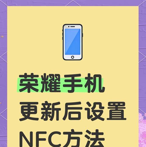 怎样打开nfc功能手机？手机nfc功能开启步骤是什么？