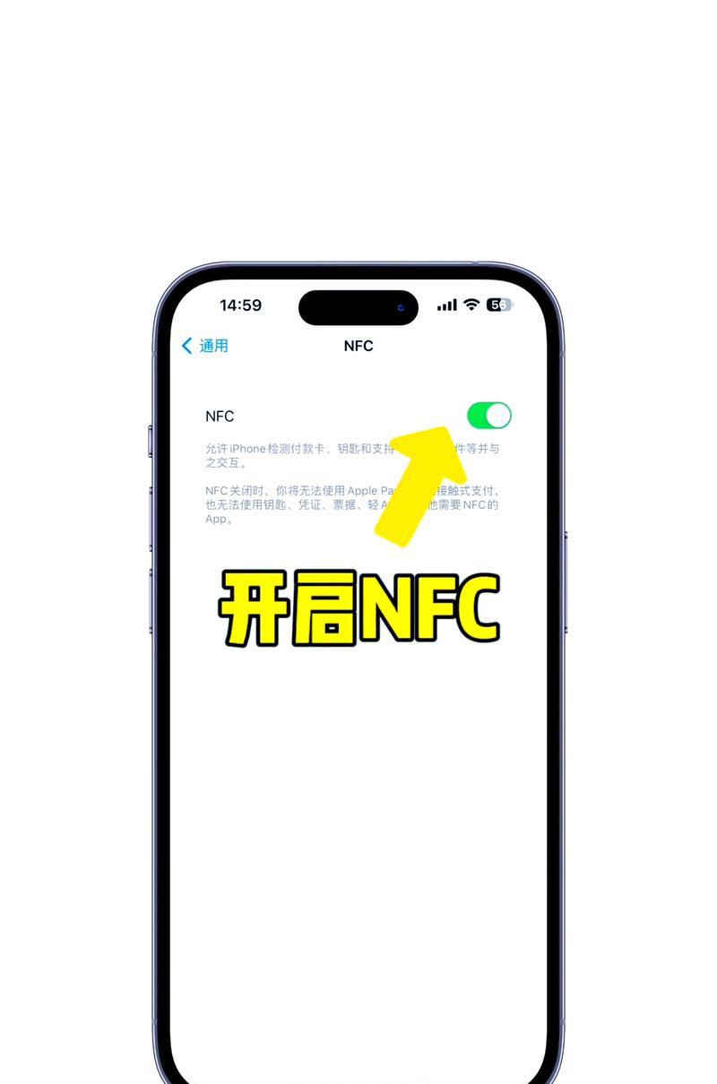 怎样打开nfc功能手机？手机nfc功能开启步骤是什么？