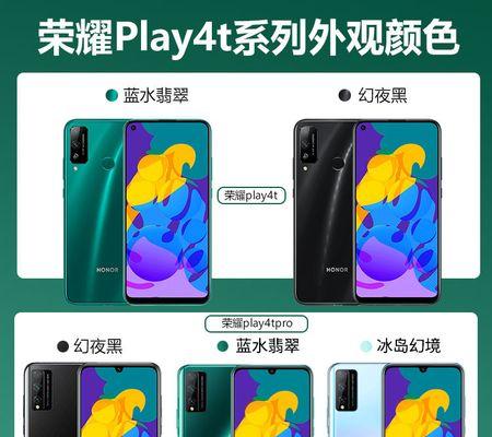 华为荣耀play4tpro多少钱？购买时需要注意哪些问题？