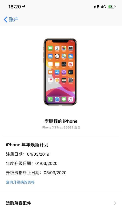 iPhone年年焕新计划真的划算吗？用户反馈和分析结果是什么？