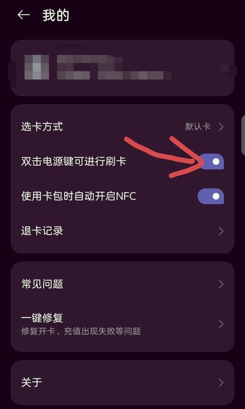 iPhone添加NFC门禁卡的方法是什么？添加后使用中有哪些常见问题？