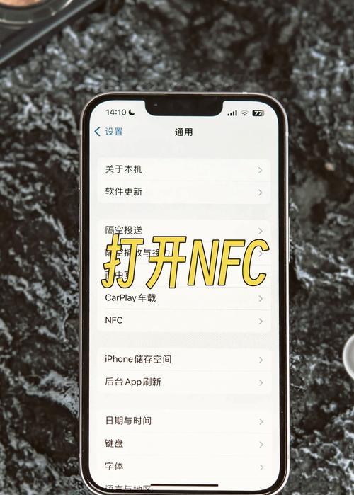 手机如何使用NFC功能刷门禁卡？遇到问题怎么解决？